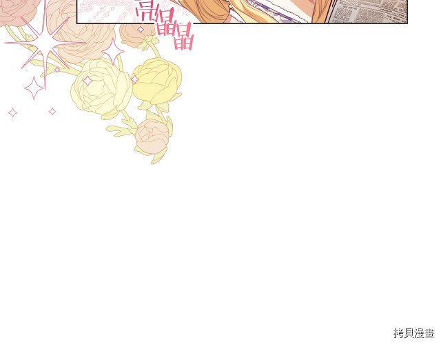 反派女主的时间沙漏[拷贝漫画]韩漫全集-第45話无删减无遮挡章节图片 