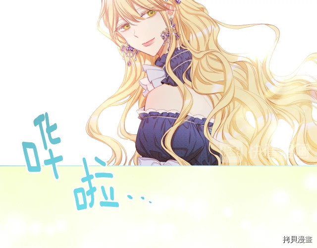 反派女主的时间沙漏[拷贝漫画]韩漫全集-第45話无删减无遮挡章节图片 