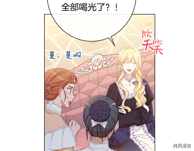 反派女主的时间沙漏[拷贝漫画]韩漫全集-第45話无删减无遮挡章节图片 