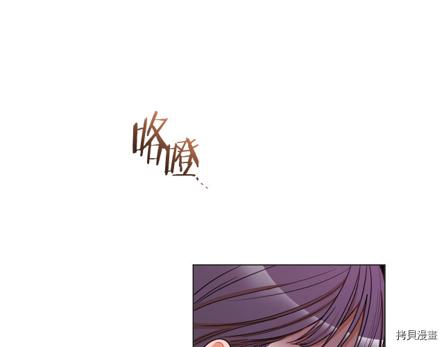 反派女主的时间沙漏[拷贝漫画]韩漫全集-第45話无删减无遮挡章节图片 