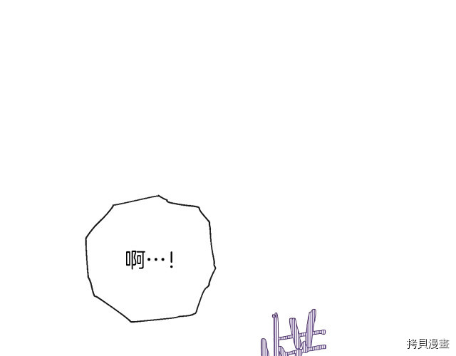 反派女主的时间沙漏[拷贝漫画]韩漫全集-第45話无删减无遮挡章节图片 