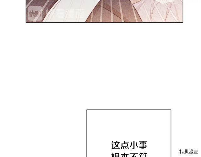 反派女主的时间沙漏[拷贝漫画]韩漫全集-第45話无删减无遮挡章节图片 