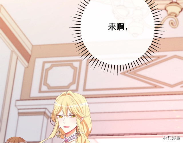 反派女主的时间沙漏[拷贝漫画]韩漫全集-第45話无删减无遮挡章节图片 