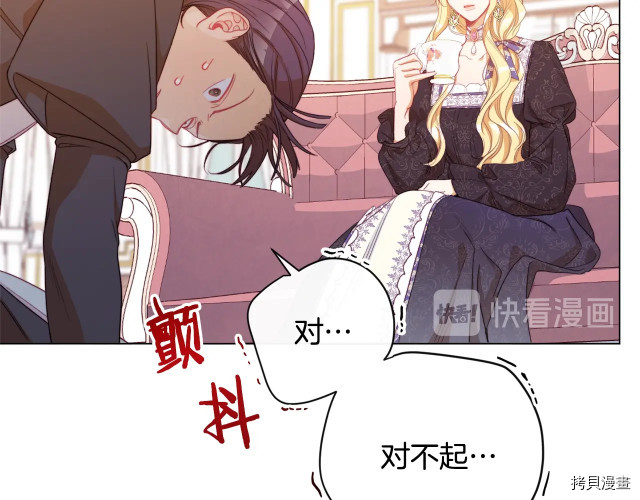 反派女主的时间沙漏[拷贝漫画]韩漫全集-第45話无删减无遮挡章节图片 