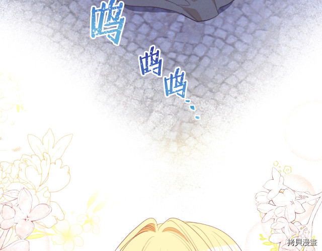 反派女主的时间沙漏[拷贝漫画]韩漫全集-第45話无删减无遮挡章节图片 
