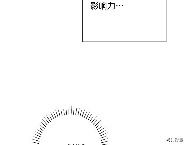 反派女主的时间沙漏[拷贝漫画]韩漫全集-第46話无删减无遮挡章节图片 