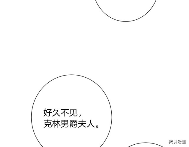 反派女主的时间沙漏[拷贝漫画]韩漫全集-第46話无删减无遮挡章节图片 