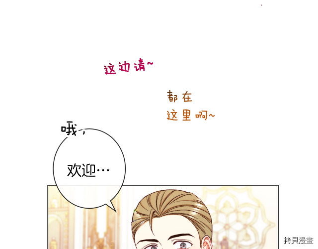 反派女主的时间沙漏[拷贝漫画]韩漫全集-第46話无删减无遮挡章节图片 