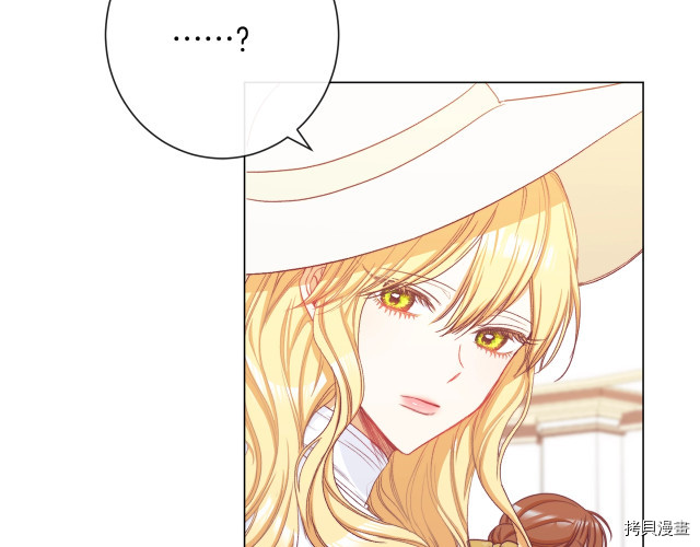 反派女主的时间沙漏[拷贝漫画]韩漫全集-第46話无删减无遮挡章节图片 