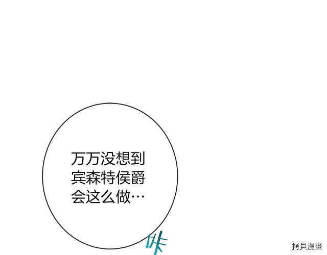 反派女主的时间沙漏[拷贝漫画]韩漫全集-第46話无删减无遮挡章节图片 