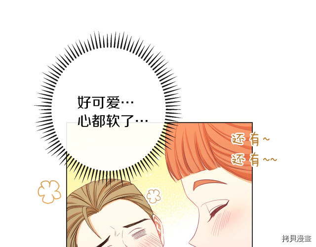 反派女主的时间沙漏[拷贝漫画]韩漫全集-第46話无删减无遮挡章节图片 
