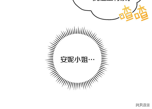 反派女主的时间沙漏[拷贝漫画]韩漫全集-第46話无删减无遮挡章节图片 