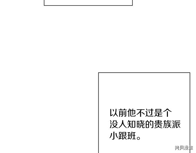 反派女主的时间沙漏[拷贝漫画]韩漫全集-第46話无删减无遮挡章节图片 
