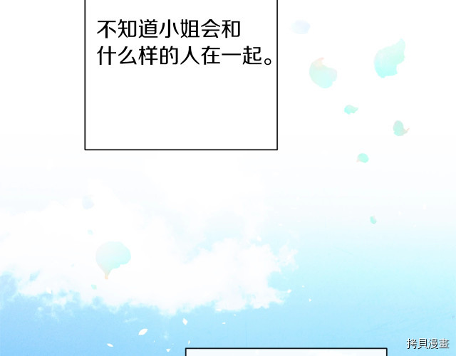 反派女主的时间沙漏[拷贝漫画]韩漫全集-第46話无删减无遮挡章节图片 