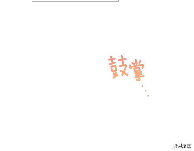反派女主的时间沙漏[拷贝漫画]韩漫全集-第46話无删减无遮挡章节图片 