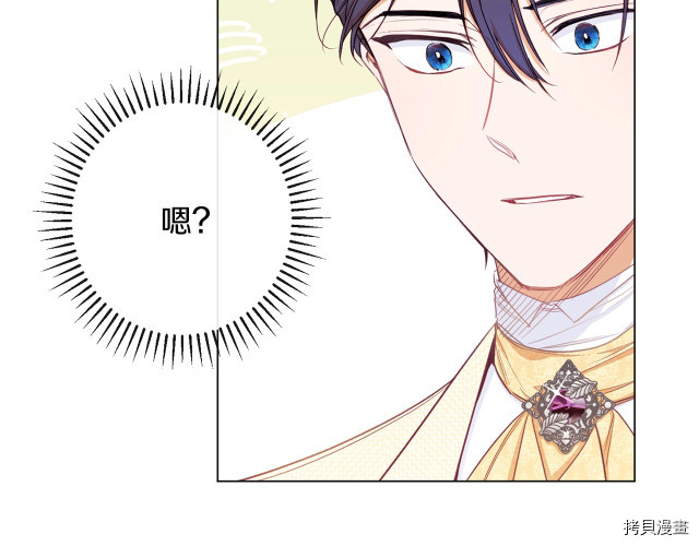 反派女主的时间沙漏[拷贝漫画]韩漫全集-第46話无删减无遮挡章节图片 