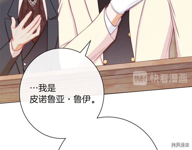 反派女主的时间沙漏[拷贝漫画]韩漫全集-第46話无删减无遮挡章节图片 