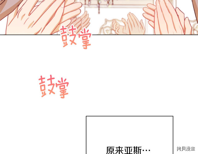 反派女主的时间沙漏[拷贝漫画]韩漫全集-第46話无删减无遮挡章节图片 