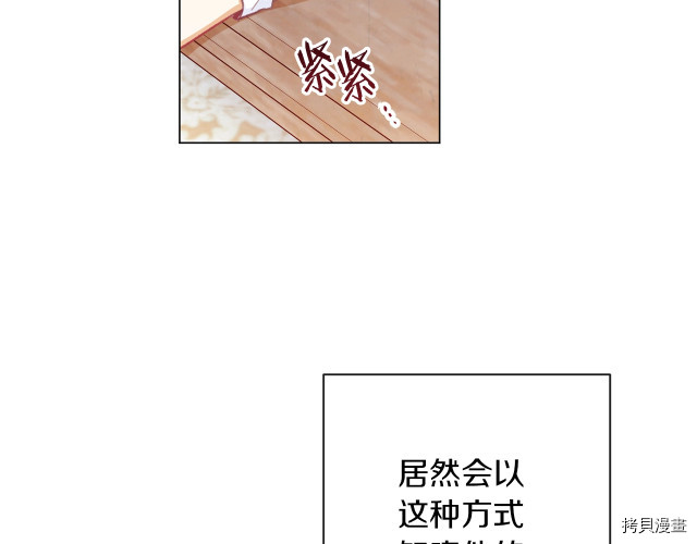 反派女主的时间沙漏[拷贝漫画]韩漫全集-第46話无删减无遮挡章节图片 