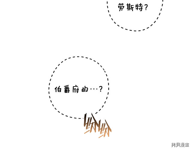 反派女主的时间沙漏[拷贝漫画]韩漫全集-第46話无删减无遮挡章节图片 
