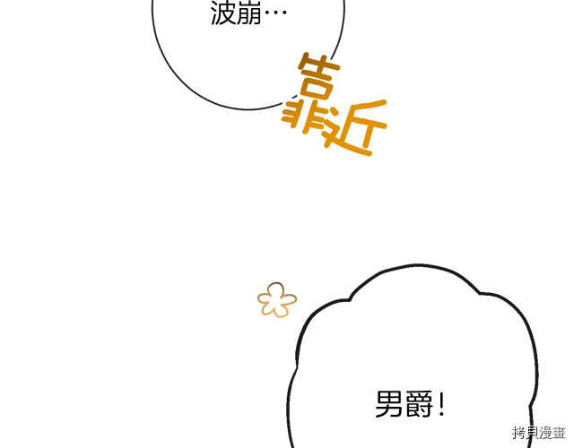 反派女主的时间沙漏[拷贝漫画]韩漫全集-第46話无删减无遮挡章节图片 