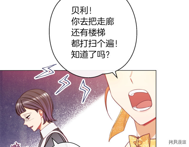 反派女主的时间沙漏[拷贝漫画]韩漫全集-第46話无删减无遮挡章节图片 