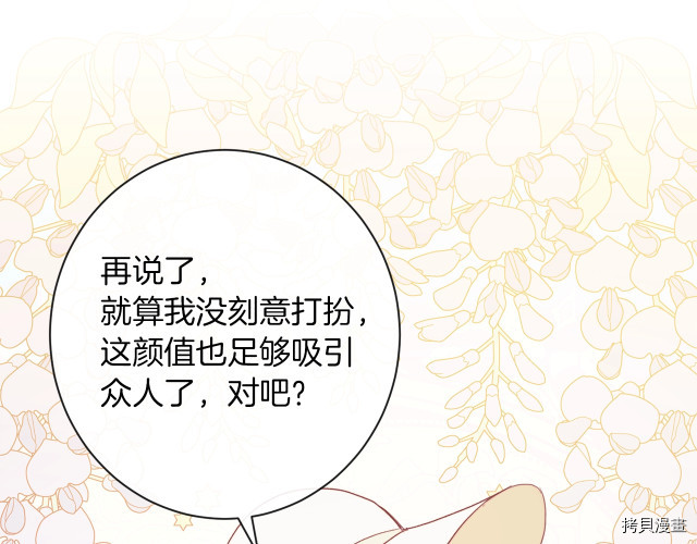 反派女主的时间沙漏[拷贝漫画]韩漫全集-第46話无删减无遮挡章节图片 