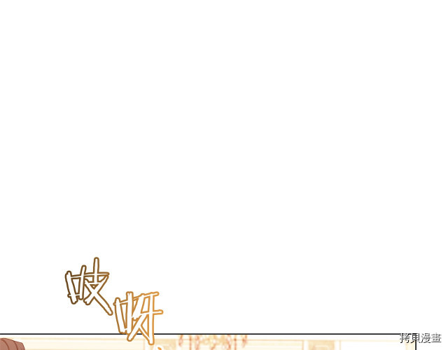 反派女主的时间沙漏[拷贝漫画]韩漫全集-第46話无删减无遮挡章节图片 