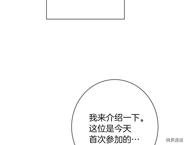 反派女主的时间沙漏[拷贝漫画]韩漫全集-第46話无删减无遮挡章节图片 