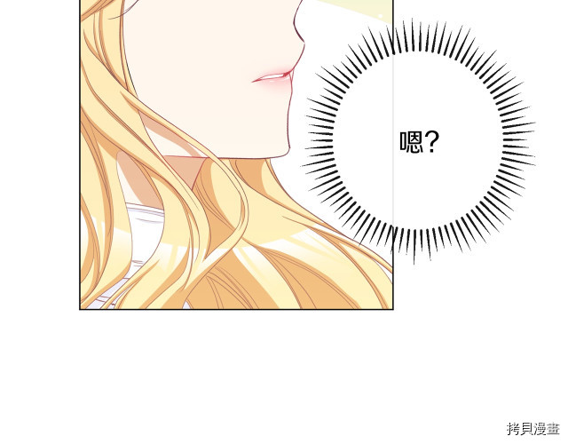 反派女主的时间沙漏[拷贝漫画]韩漫全集-第46話无删减无遮挡章节图片 