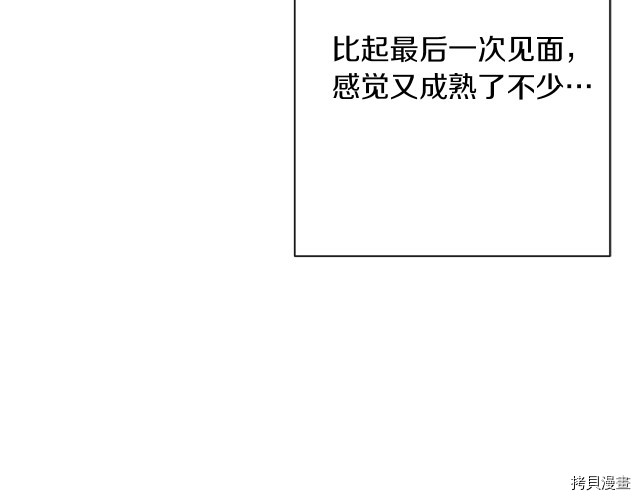反派女主的时间沙漏[拷贝漫画]韩漫全集-第46話无删减无遮挡章节图片 