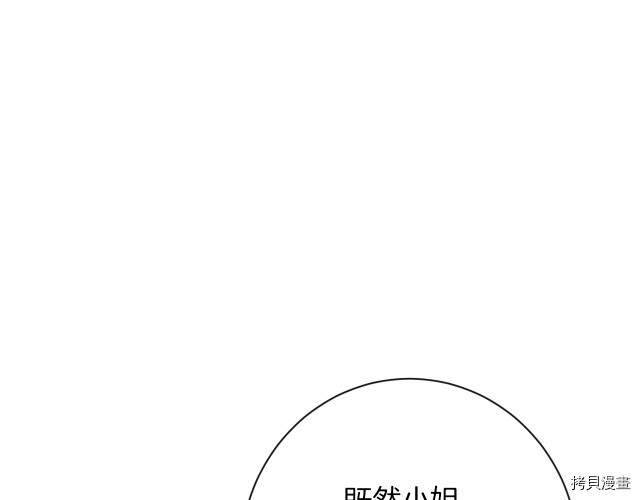 反派女主的时间沙漏[拷贝漫画]韩漫全集-第46話无删减无遮挡章节图片 