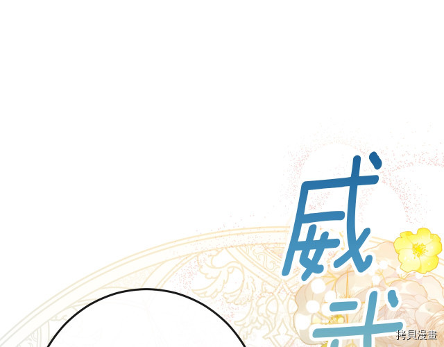 反派女主的时间沙漏[拷贝漫画]韩漫全集-第46話无删减无遮挡章节图片 