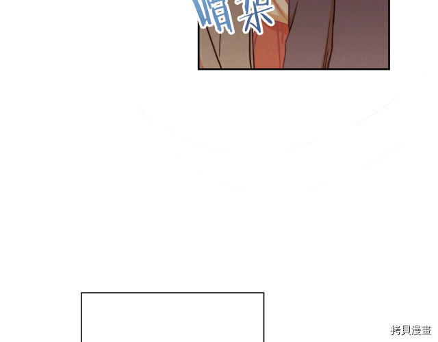 反派女主的时间沙漏[拷贝漫画]韩漫全集-第46話无删减无遮挡章节图片 