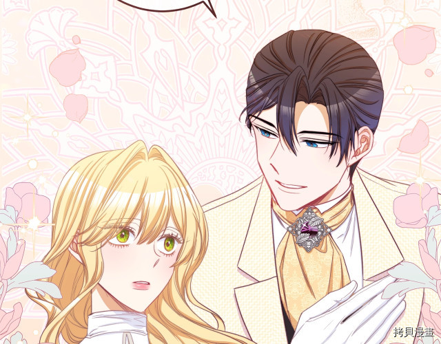 反派女主的时间沙漏[拷贝漫画]韩漫全集-第46話无删减无遮挡章节图片 