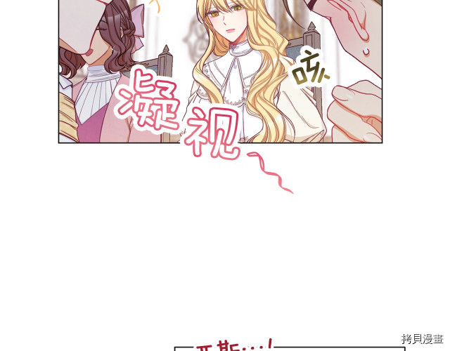 反派女主的时间沙漏[拷贝漫画]韩漫全集-第46話无删减无遮挡章节图片 