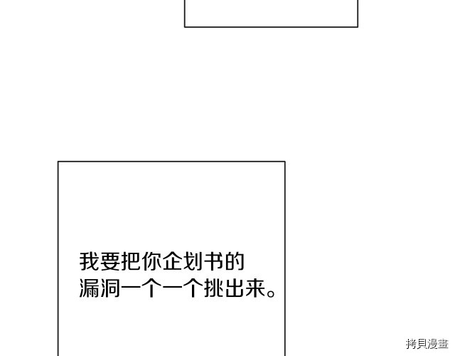 反派女主的时间沙漏[拷贝漫画]韩漫全集-第46話无删减无遮挡章节图片 