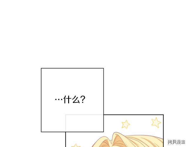 反派女主的时间沙漏[拷贝漫画]韩漫全集-第46話无删减无遮挡章节图片 