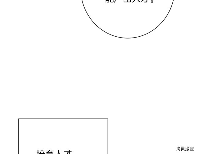 反派女主的时间沙漏[拷贝漫画]韩漫全集-第47話无删减无遮挡章节图片 