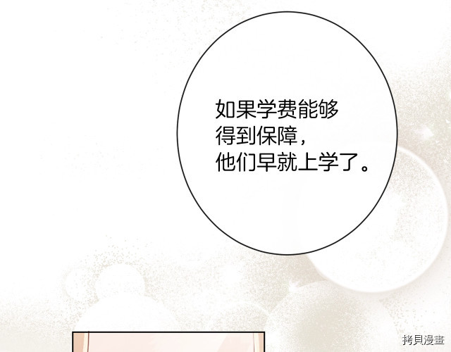 反派女主的时间沙漏[拷贝漫画]韩漫全集-第47話无删减无遮挡章节图片 