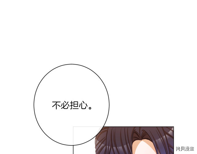 反派女主的时间沙漏[拷贝漫画]韩漫全集-第47話无删减无遮挡章节图片 