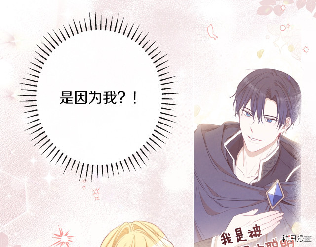 反派女主的时间沙漏[拷贝漫画]韩漫全集-第47話无删减无遮挡章节图片 
