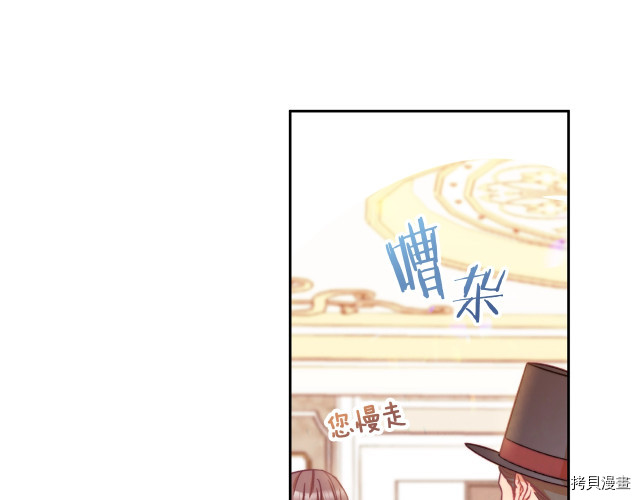 反派女主的时间沙漏[拷贝漫画]韩漫全集-第47話无删减无遮挡章节图片 
