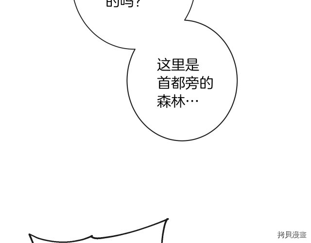 反派女主的时间沙漏[拷贝漫画]韩漫全集-第47話无删减无遮挡章节图片 