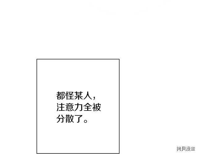 反派女主的时间沙漏[拷贝漫画]韩漫全集-第47話无删减无遮挡章节图片 