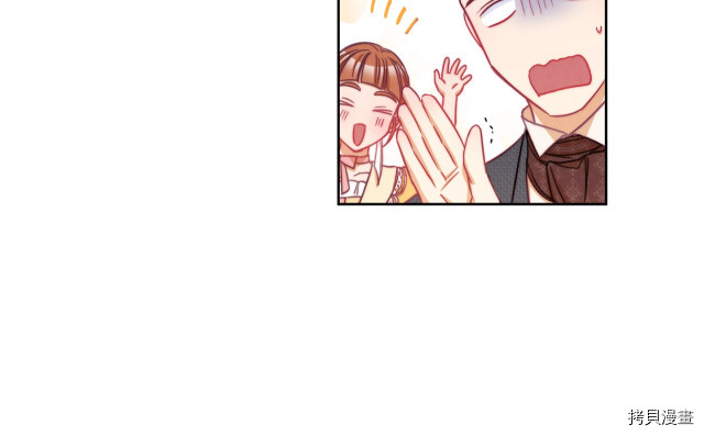 反派女主的时间沙漏[拷贝漫画]韩漫全集-第47話无删减无遮挡章节图片 