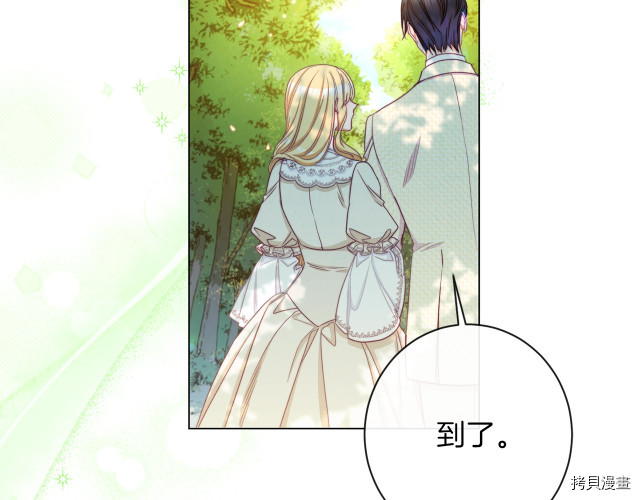 反派女主的时间沙漏[拷贝漫画]韩漫全集-第47話无删减无遮挡章节图片 