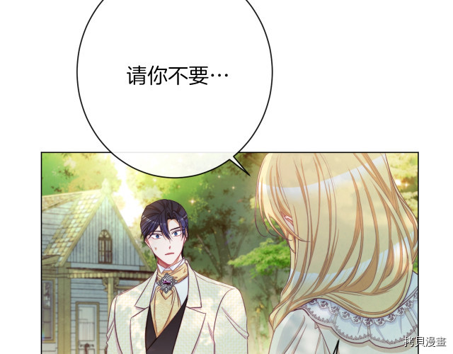 反派女主的时间沙漏[拷贝漫画]韩漫全集-第47話无删减无遮挡章节图片 