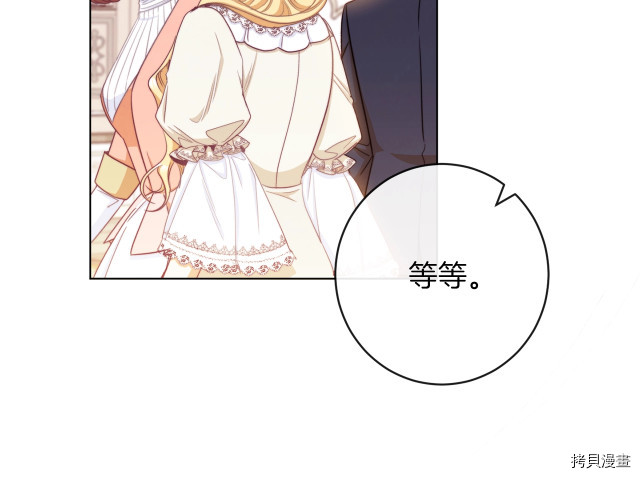 反派女主的时间沙漏[拷贝漫画]韩漫全集-第47話无删减无遮挡章节图片 