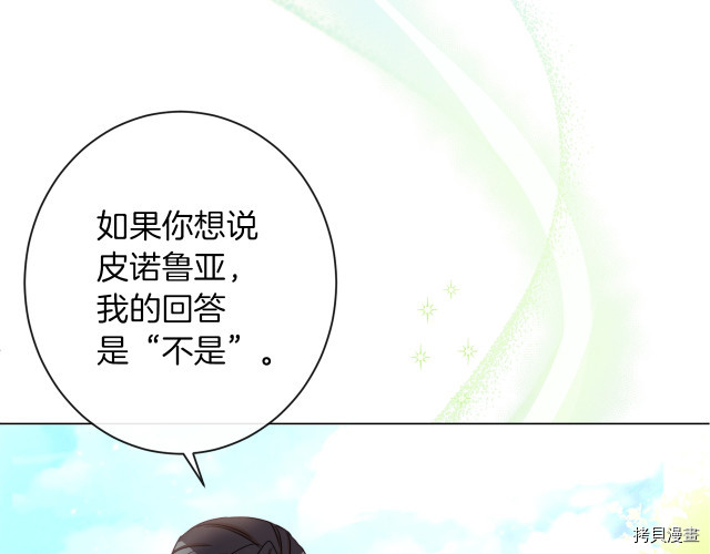 反派女主的时间沙漏[拷贝漫画]韩漫全集-第47話无删减无遮挡章节图片 